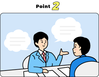ポイント2