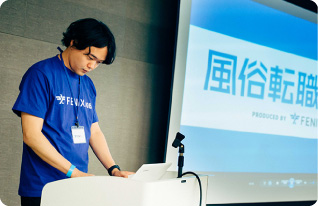 特別イベントの様子