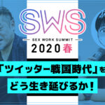 fenixzine_SWS2020春_10