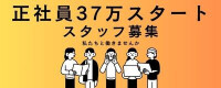 熟年カップル名古屋 ～生電話からの営みの男性求人