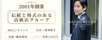 マダム麗奈グループ(東海)の男性求人