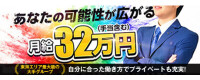 ドMなバニーちゃん名古屋・池下の男性求人