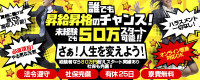 マリン宮殿の男性求人