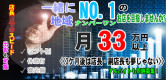満淫電車女～磐線の男性求人