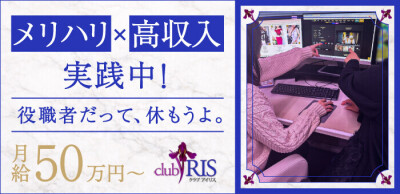 クラブアイリス名古屋の男性求人