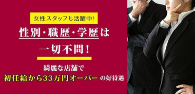 THE RICHの男性求人