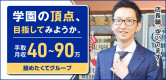 舐めたくてグループの男性求人