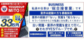 ぼいんWORKの男性求人
