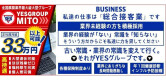 ぼいんWORKの男性求人