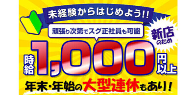 関西で風俗のwebデザイナー高収入求人募集 Fenixjob