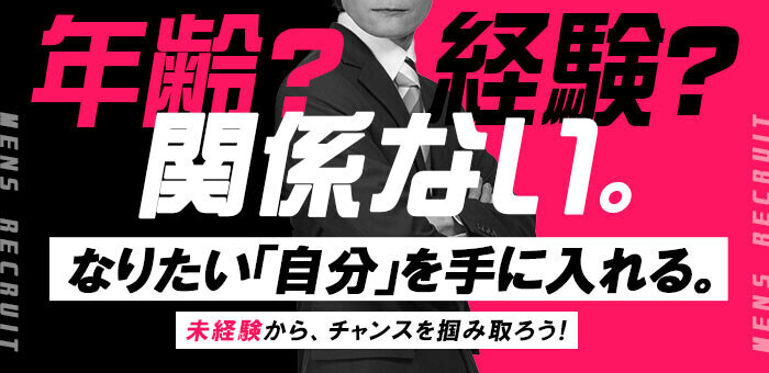 	プリンセスセレクション谷九店 大阪のデリヘルドライバー求人募集	