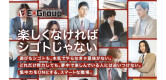 E+GROUP（イープラスグループ）の男性求人