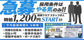 奥様クラブの男性求人