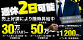 大人のゴシャールの男性求人