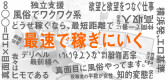 株式会社プラストの男性求人