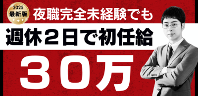 E＋アイドルスクール（E+グループ）の男性求人