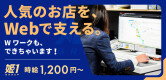 姫1の男性求人