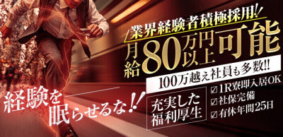 マリン宮殿の男性求人