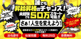 マリン宮殿の男性求人