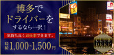 CLUB DEEP 博多の男性求人