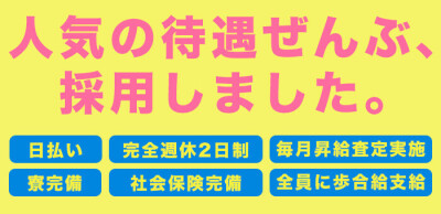 Mimi Spa～ミミスパ～の男性求人