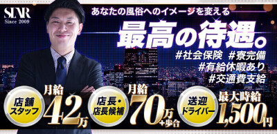 今から乳首を犯しにいってもいいですか？京都店の男性求人