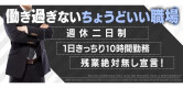 コンカフェ×オナクラ あいこねくと日本橋店の男性求人