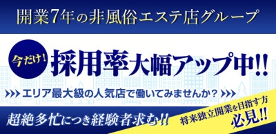 ヒルガオ-大人セラピスト倶楽部-の男性求人