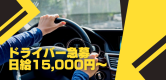 E+アイドルスクール（大阪エリア）の男性求人