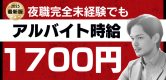 E+アイドルスクール（大阪エリア）の男性求人