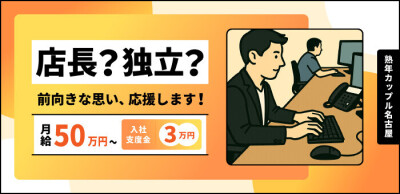 熟年カップル名古屋 ～生電話からの営みの男性求人