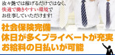 汝々艶 梅田店の男性求人