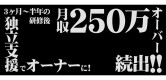 人妻熟女の秘密の関係伊勢崎店の男性求人