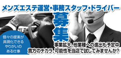 Madam麗の男性求人