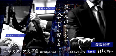 「極」Extreme エクストリームの男性求人