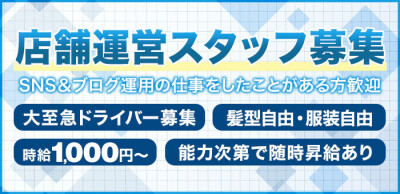 密着エステ柔肌の男性求人