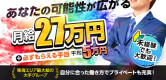 ドМバニーちゃん名古屋中村店の男性求人