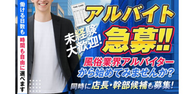 ウィングッドグループの男性求人