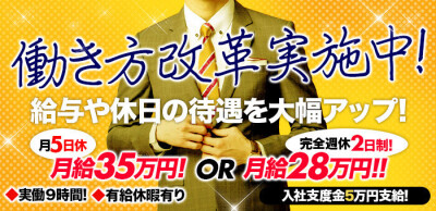 セレブメンエス ロイヤルの男性求人