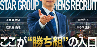 ごほうびSPA 奈良店の男性求人