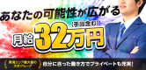 ドMなバニーちゃん名古屋・池下の男性求人