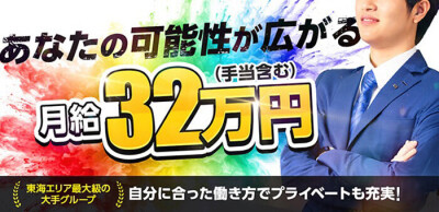 ドMなバニーちゃん名古屋・池下の男性求人