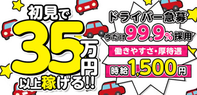 ぴゅあらぶ～PureLove～の男性求人