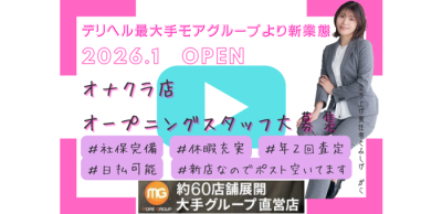 黒ストッキングとちくびの男性求人