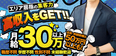 ALMA spaの男性求人