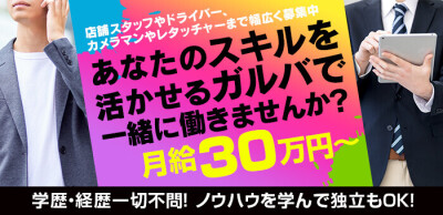 Cafe＆Bar みゃくありの男性求人