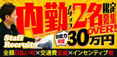 One More 奥様 鶯谷店の男性求人