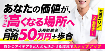 アソビザグループの男性求人