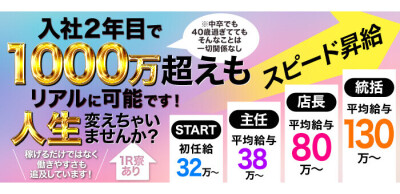 株式会社プラウディア（ワイフグループ）の男性求人