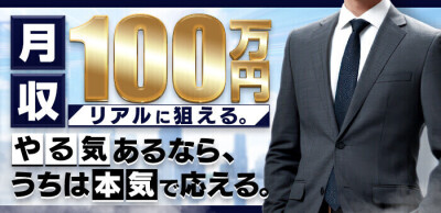 ハイタイムスパの男性求人